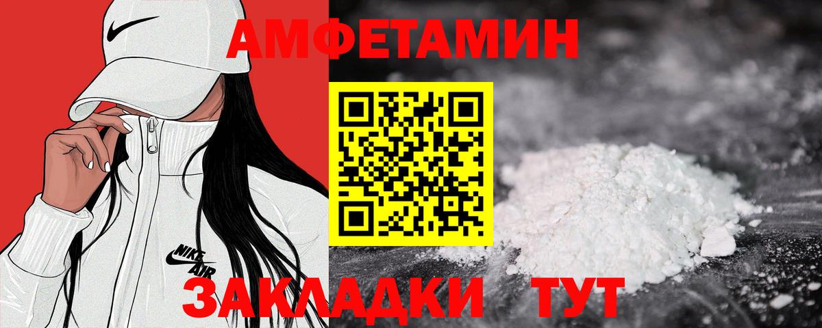Амфетамин  АМФЕТАМИН  Удомля  Амфетамин 97%  Вход с VPN 