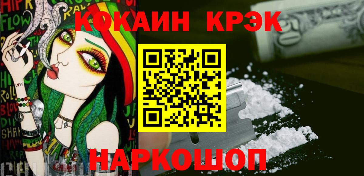 Cocaine Перу  Вход с VPN  Удомля 