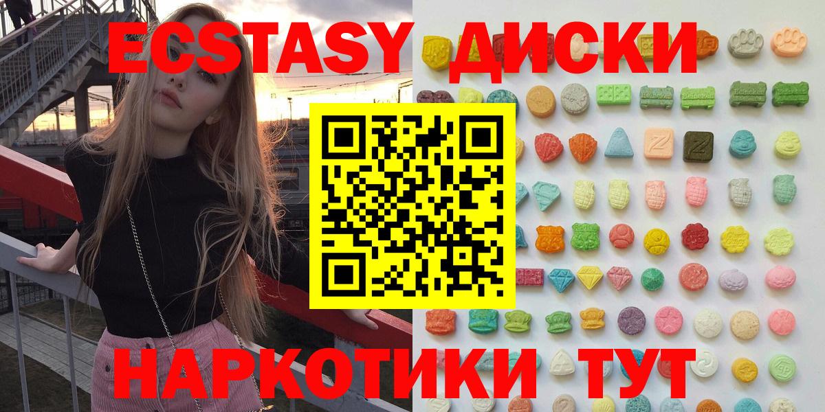 Ecstasy ешки  Вход с VPN  Удомля  Ecstasy  Экстази ешки 