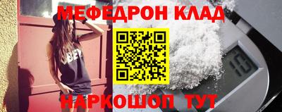 мефедрон Камышлов