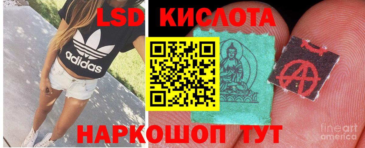 ЛСД экстази  LSD-25 экстази кислота  Удомля  Вход с VPN    вход  LSD-25 экстази ecstasy 