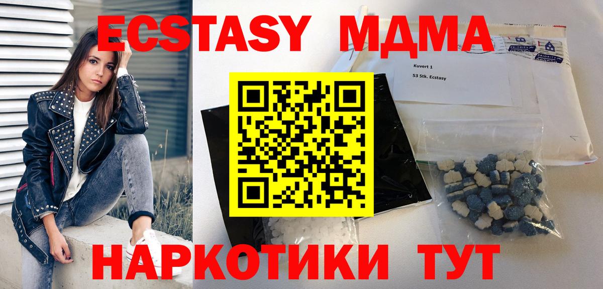 MDMA VHQ Удомля
