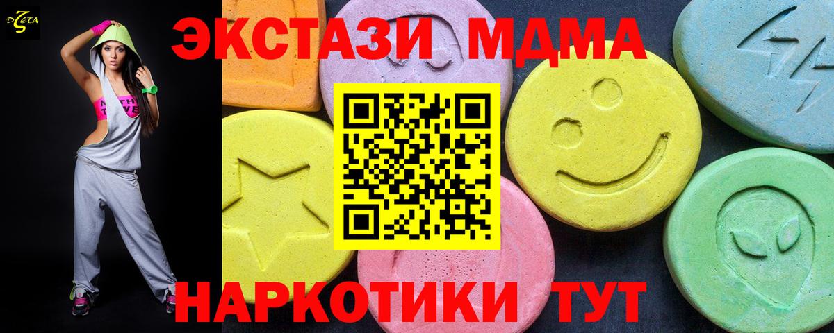 MDMA кристаллы  МДМА  Удомля  Вход с VPN 