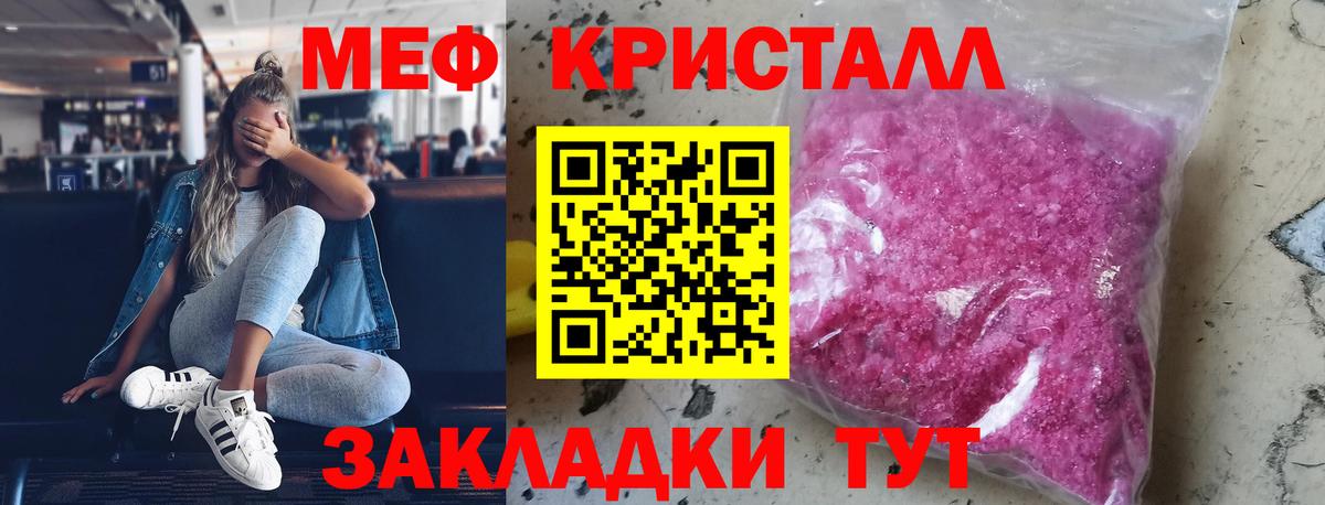 Меф  Вход с VPN  Удомля  МЕФ VHQ  МЯУ-МЯУ mephedrone 