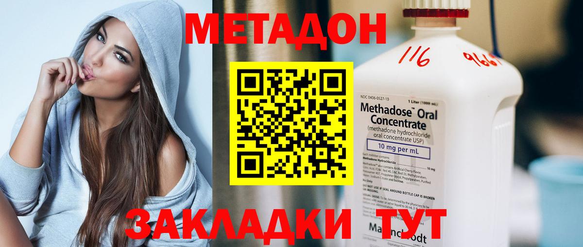 Метадон мёд  Вход с VPN  МЕТАДОН мёд  Удомля 