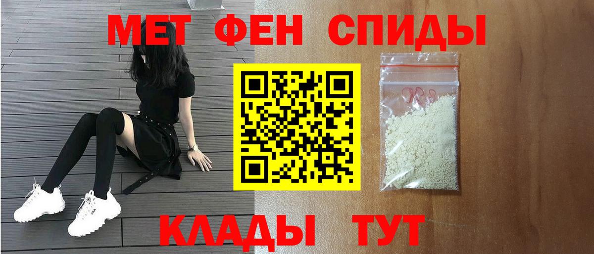 Удомля  Первитин винт  МЕТАМФЕТАМИН  Вход с VPN 