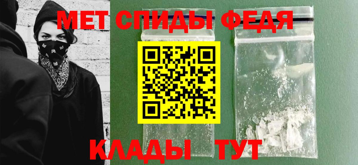 Первитин винт Удомля