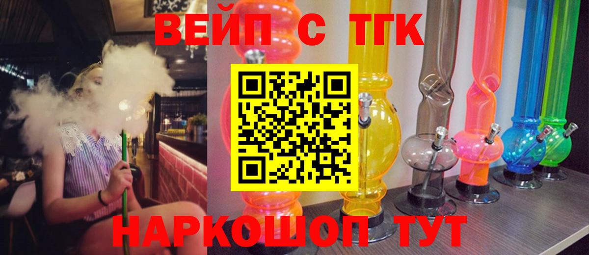 ТГК гашишное масло Удомля