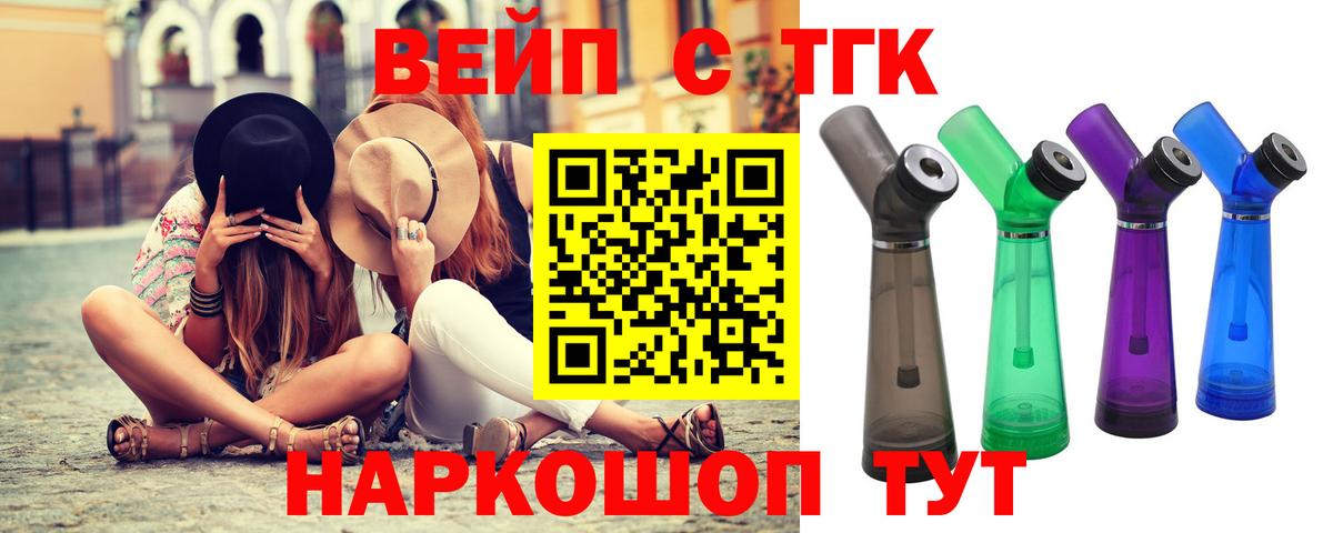 Удомля  Дистиллят ТГК концентрат  Вход с VPN  ТГК вейп с тгк 