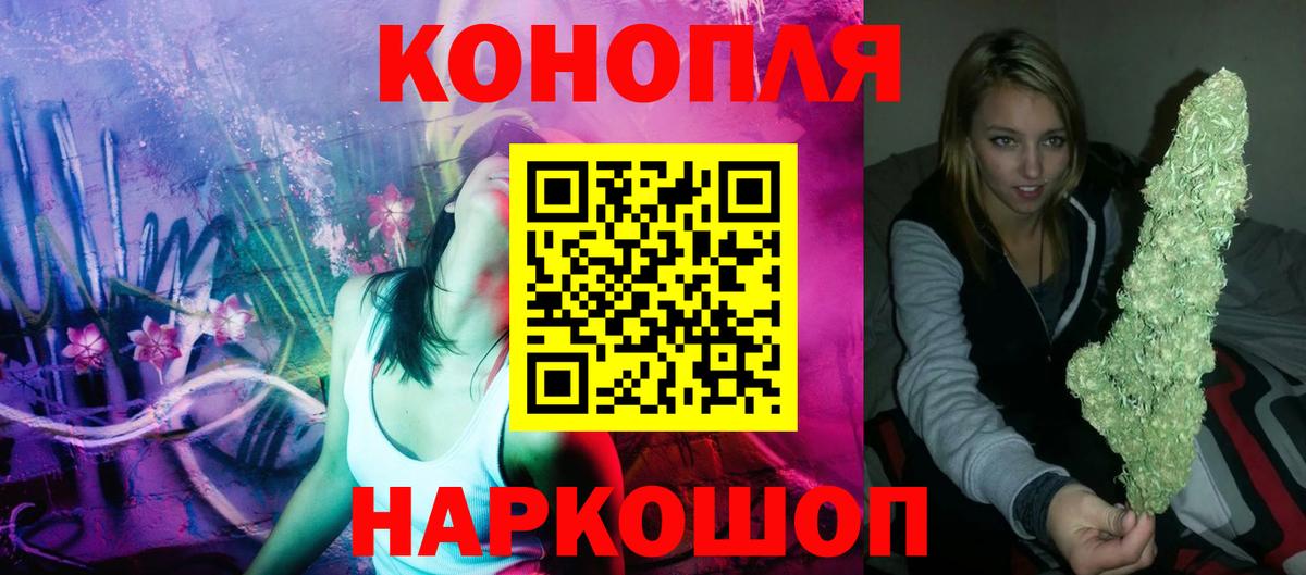 Шишки марихуана AK-47 Удомля